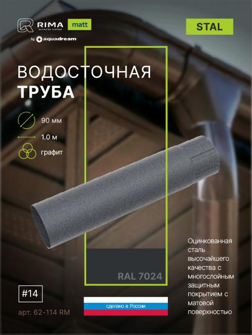 1 62-114 RM