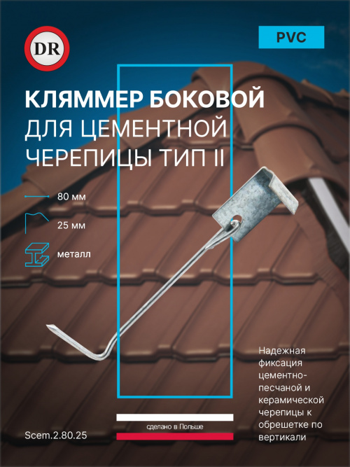 1 Scem.2.80.25