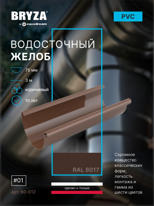 1 60-012