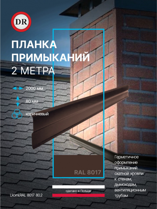 1 Lkomi.RAL 8017 80.2