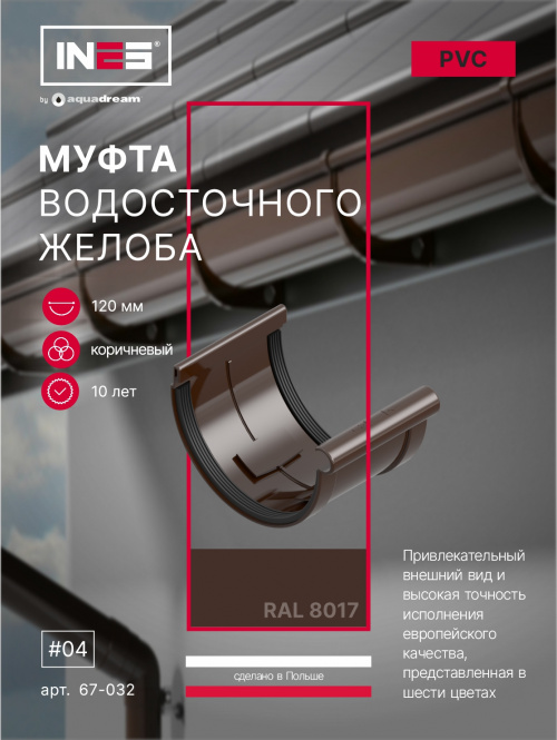 67-032