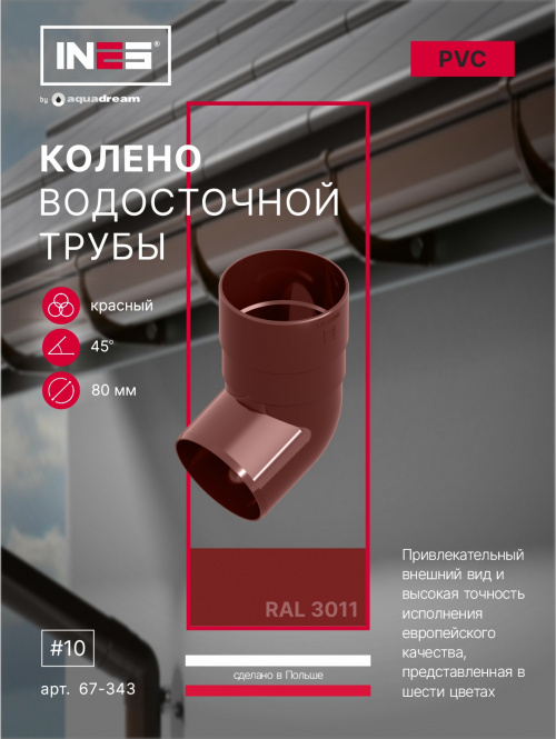 67-343