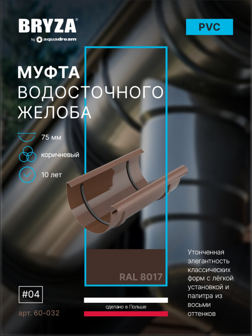 1 60-032