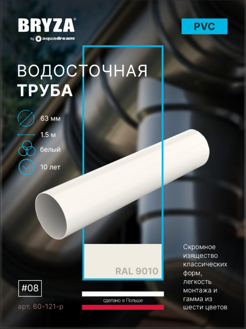 60-121-р
