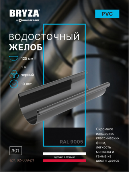1 62-009-р1