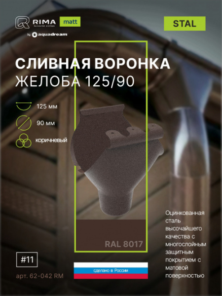 1 62-042 RM
