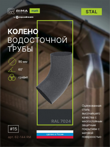 1 62-144 RM