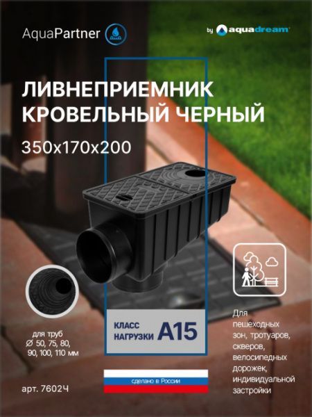 1 7602ч