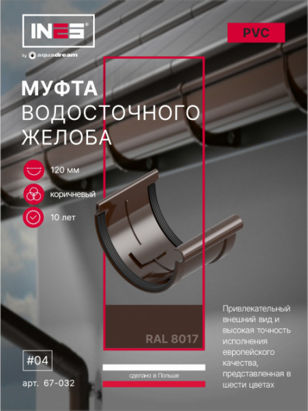 67-032