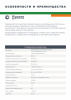 6 biovat C90-2