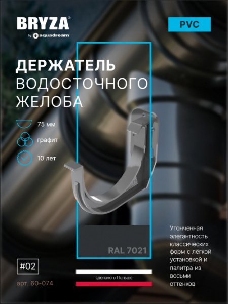 60-074