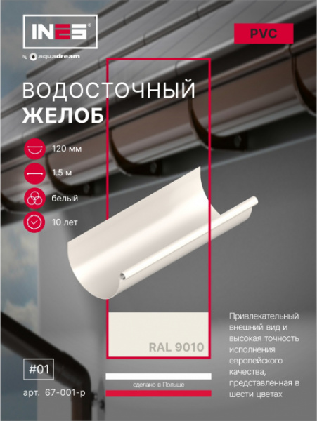 67-001-p