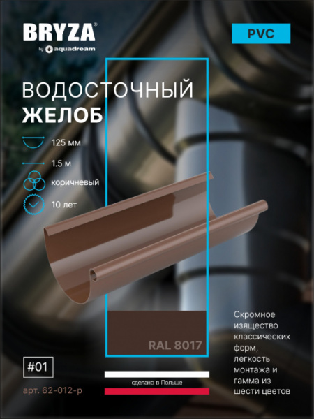 1 62-012-р